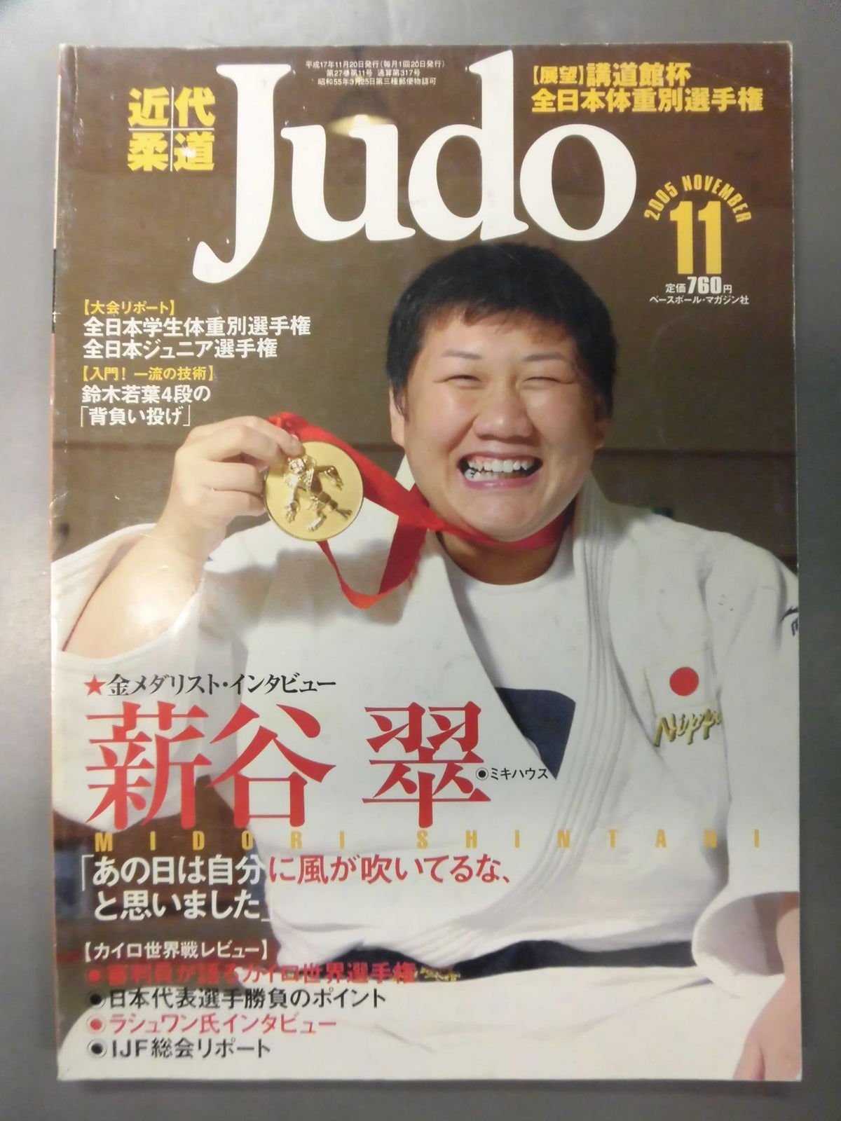Modern Judo 317