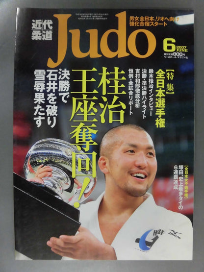 Modern Judo 336