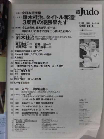 Modern Judo 336