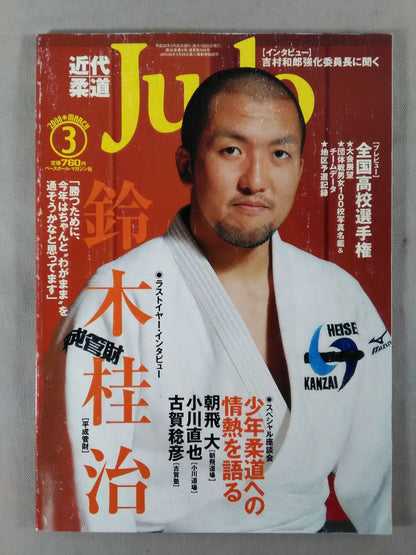 Modern Judo 345