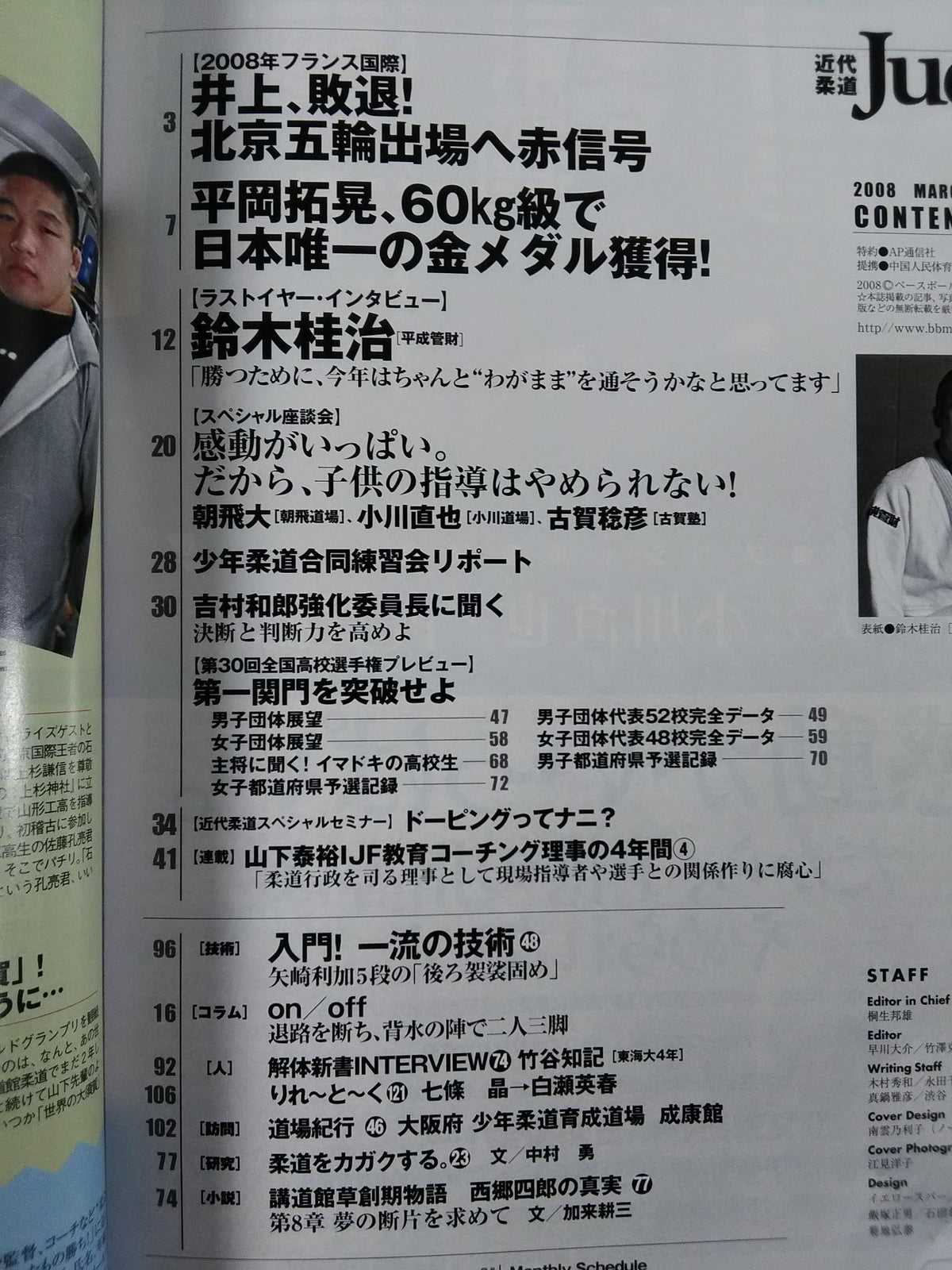 Modern Judo 345
