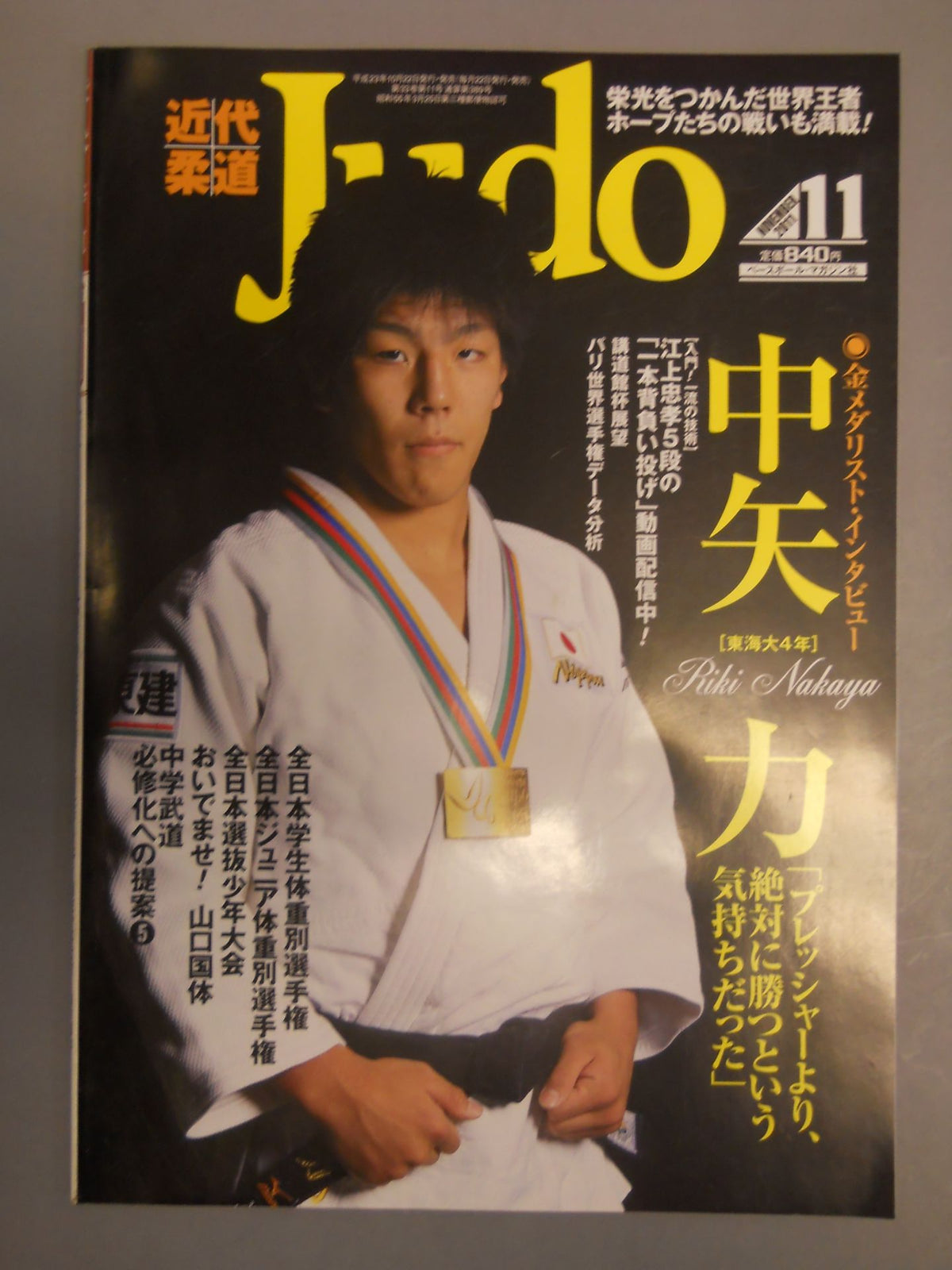 Modern Judo 389