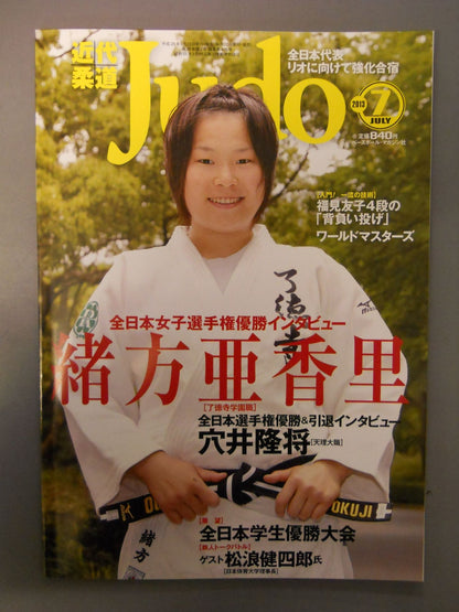 Modern Judo 409