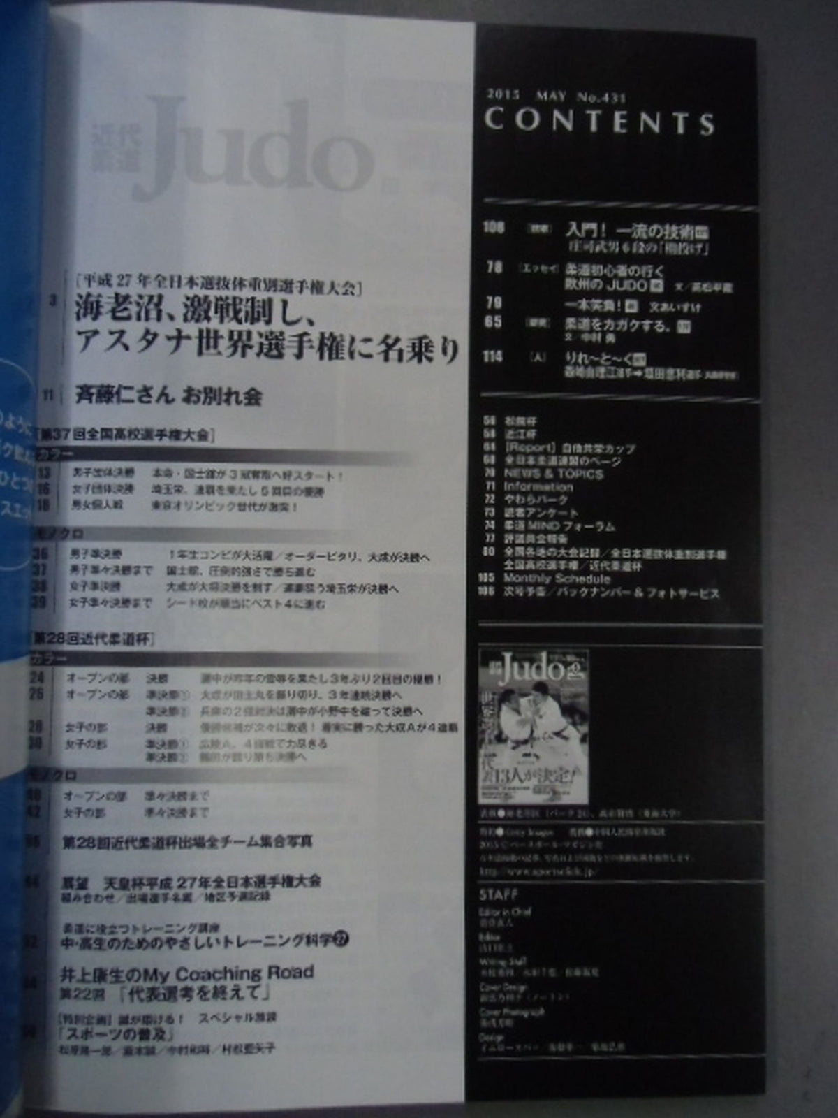 Modern Judo 431