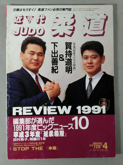 Modern Judo 153