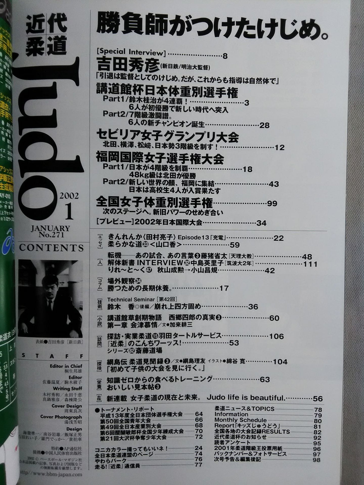 Modern Judo 271