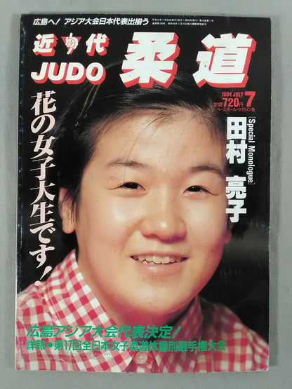 Modern Judo 180