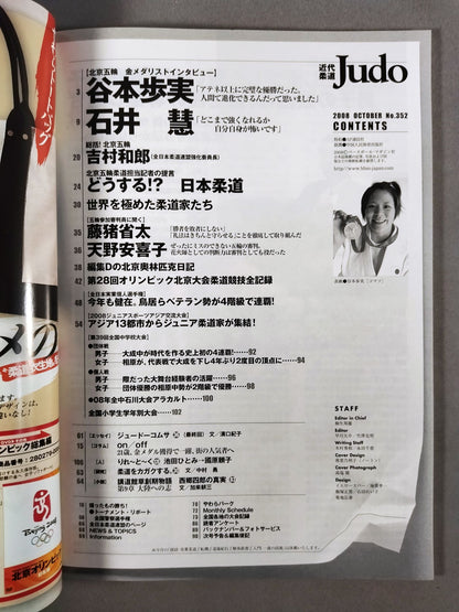 Modern Judo 352