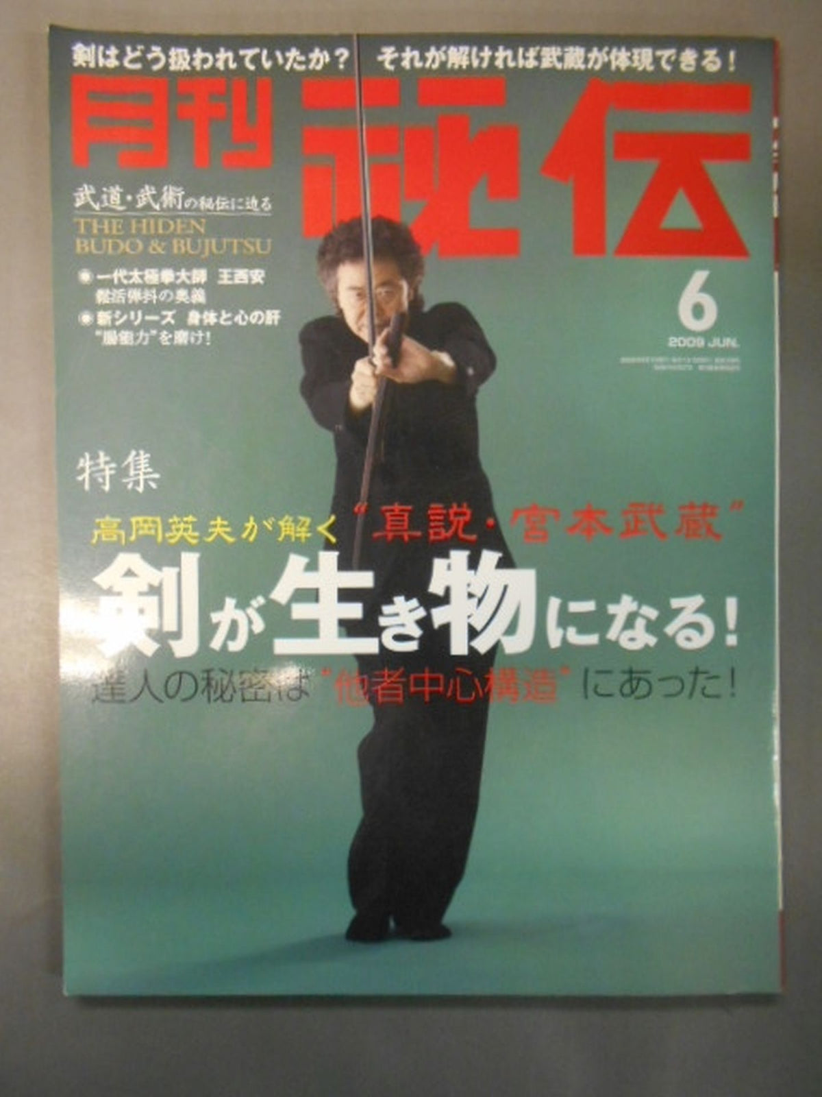 Monthly Secret 258
