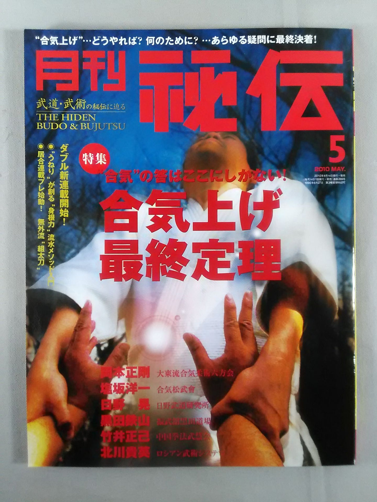 Monthly Secret 269