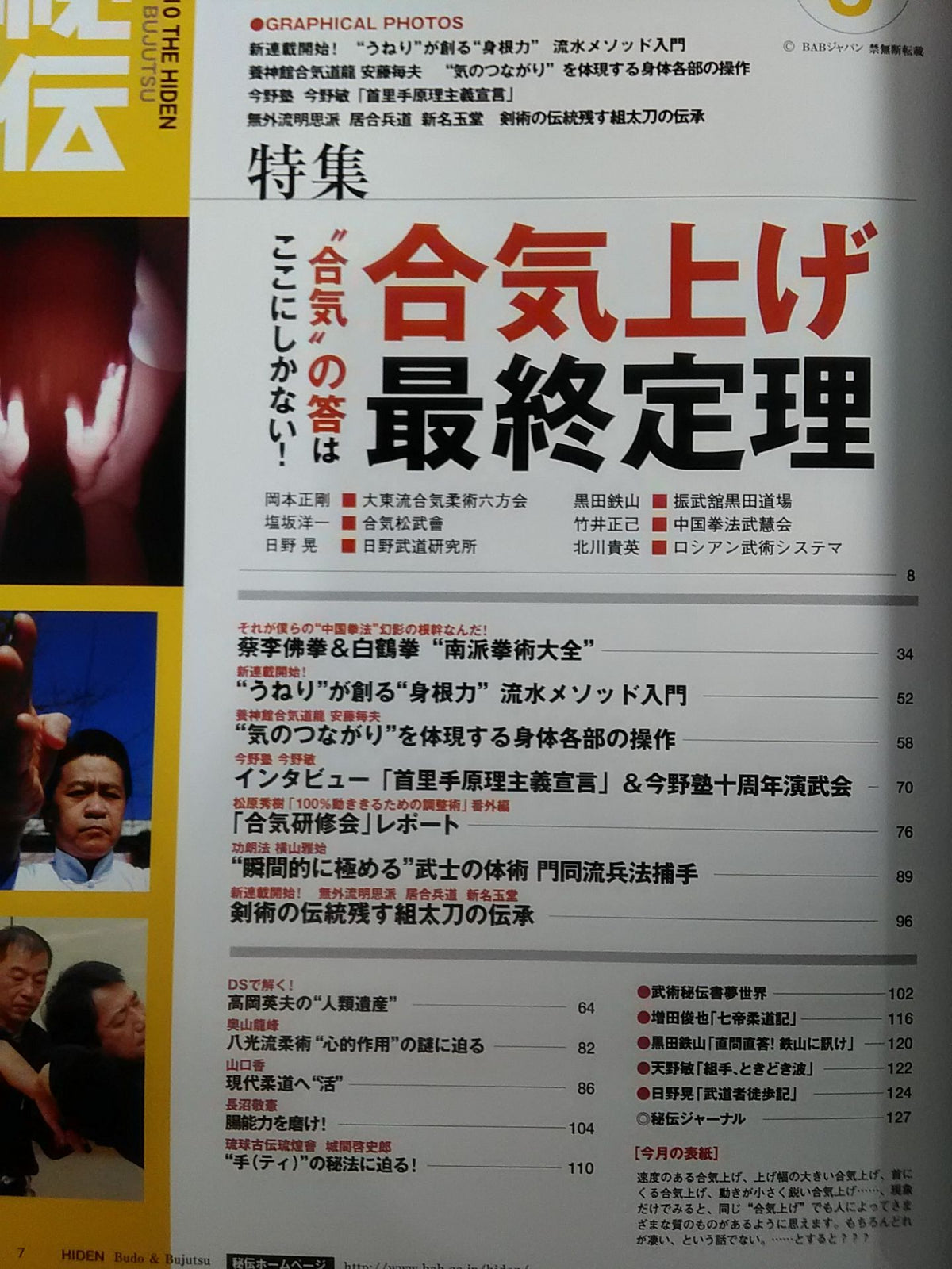 Monthly Secret 269