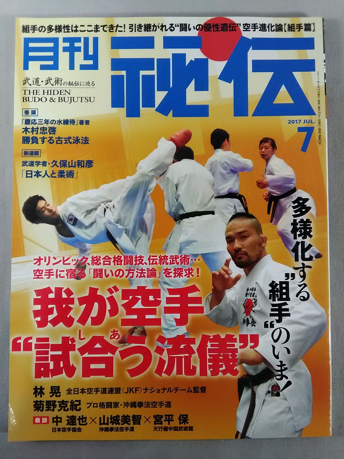 Monthly Secret 355