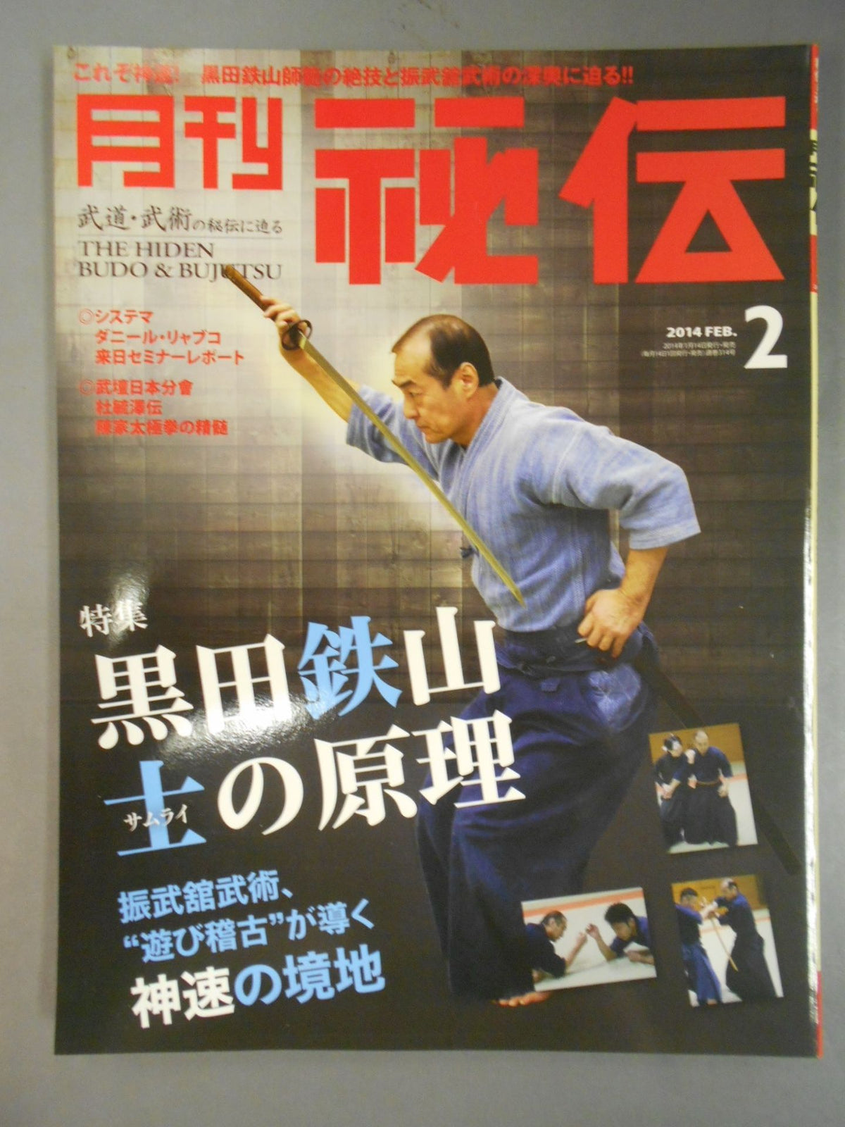 Monthly Secret 314