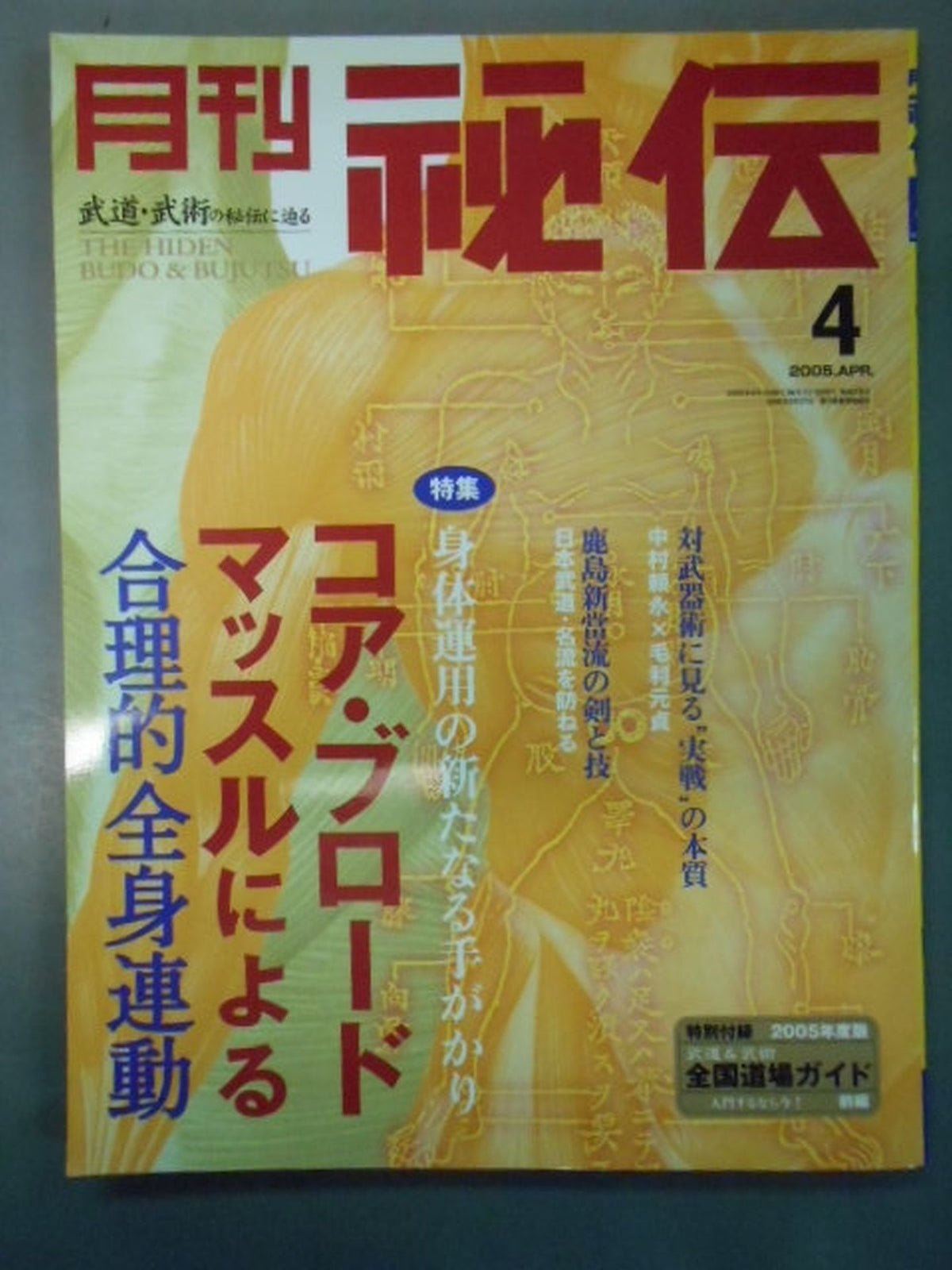 Monthly Secret 208