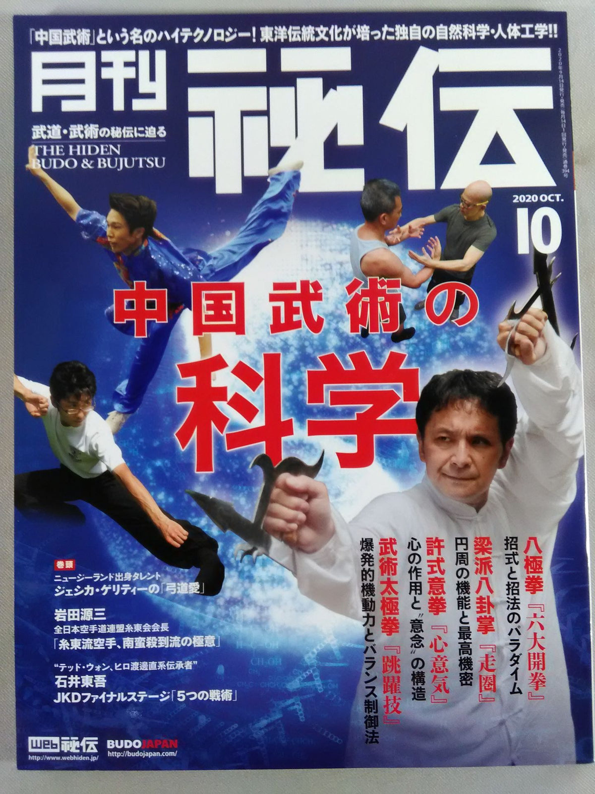 Monthly Secret 394