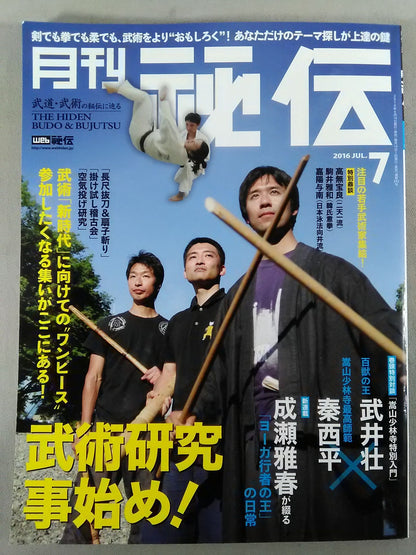 Monthly Secret 343