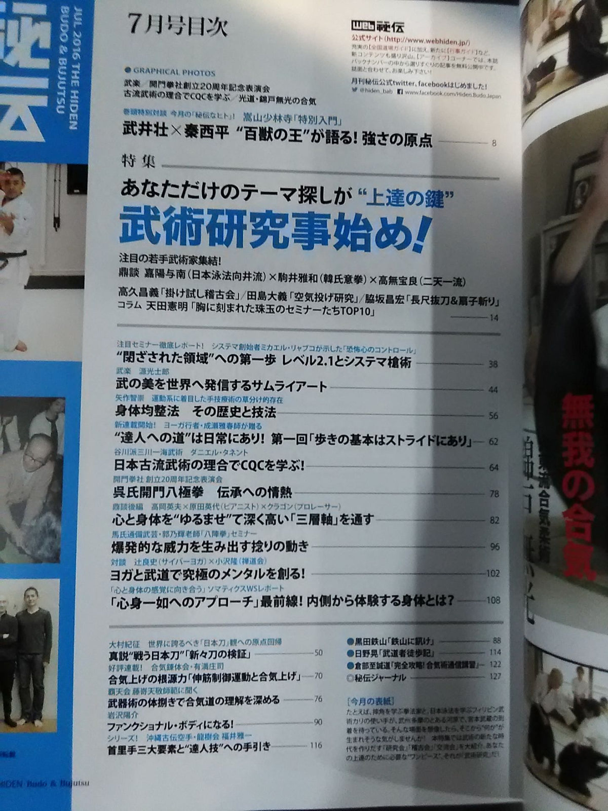 Monthly Secret 343