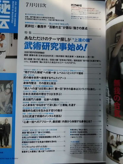 Monthly Secret 343