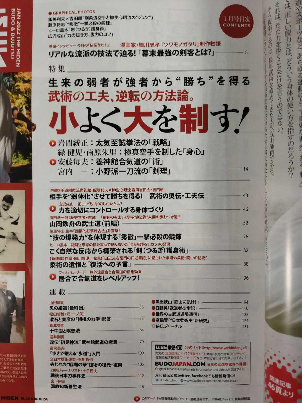 Monthly Secret 409