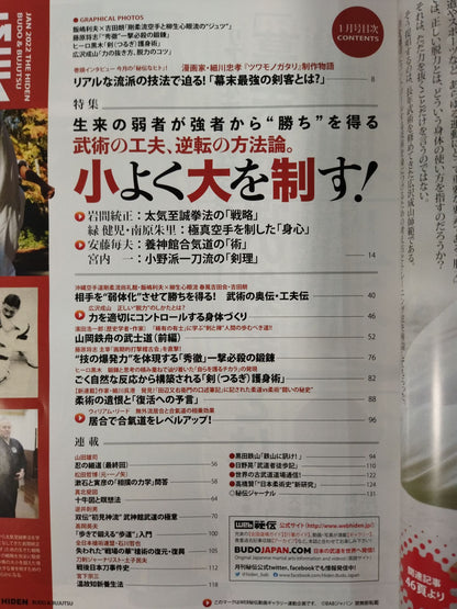 Monthly Secret 409