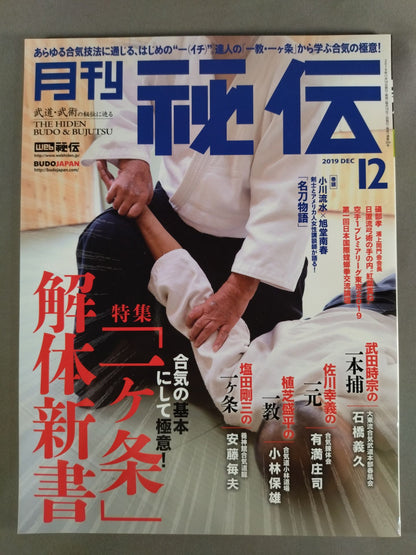 Monthly Secret 384