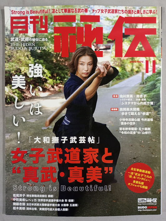 Monthly Secret Manual 395