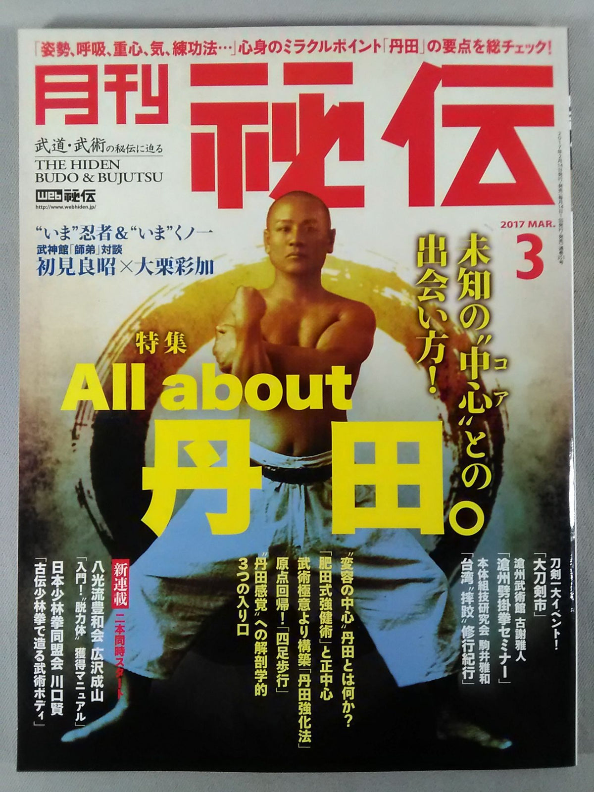 Monthly Secret 351