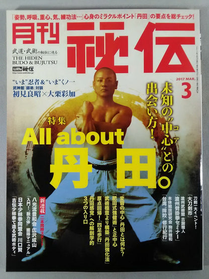 Monthly Secret 351