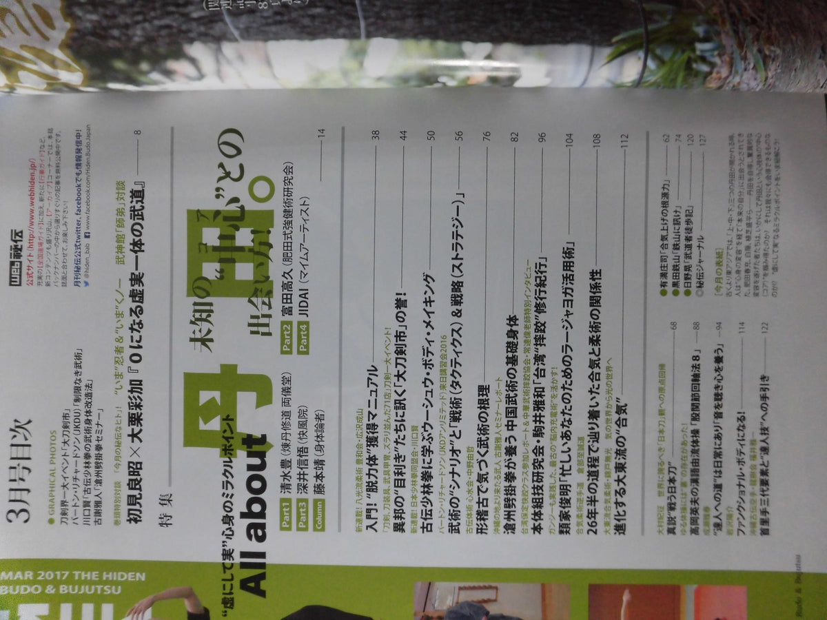 Monthly Secret 351