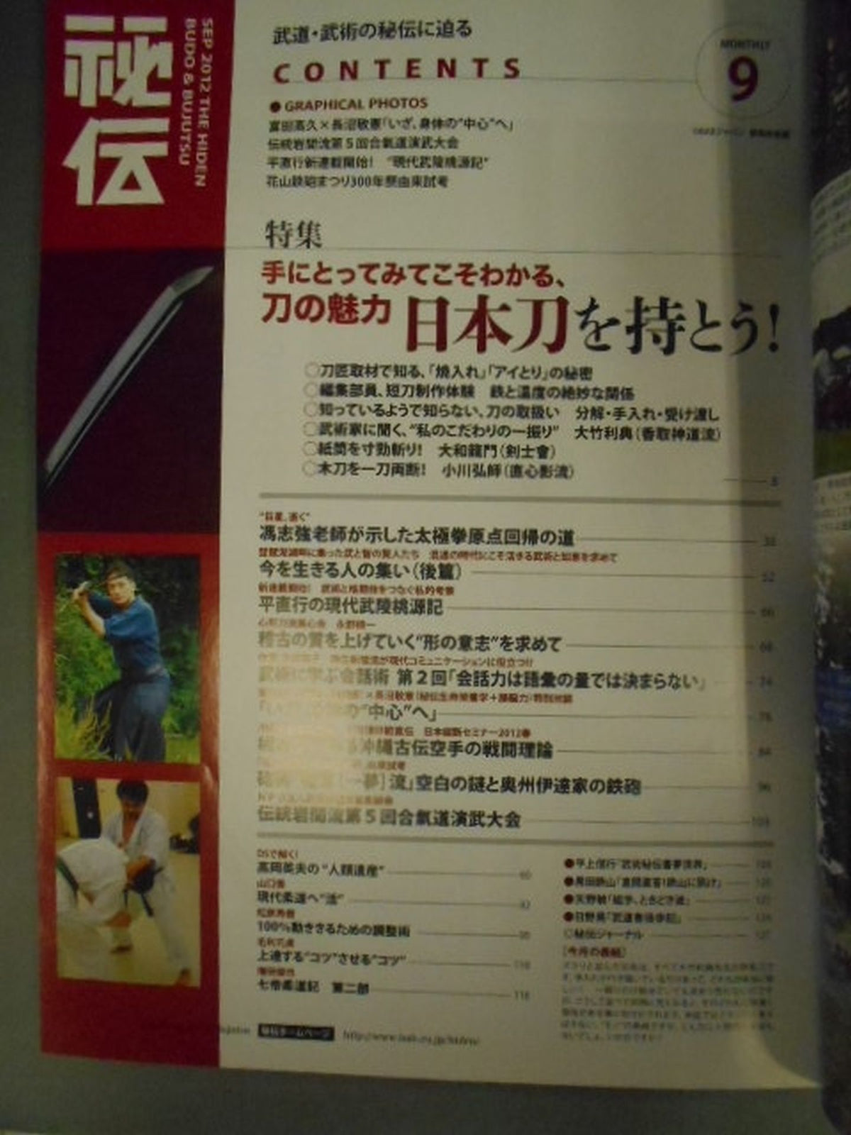 Monthly Secret 297