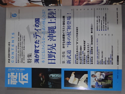 Monthly Secret 234