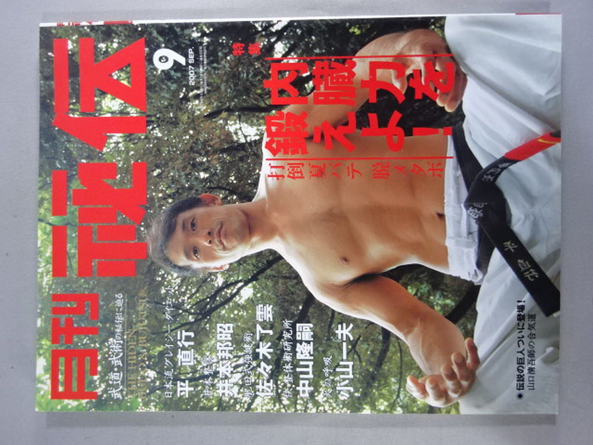 Monthly Secret 237