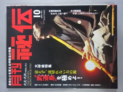 Monthly Secret 238