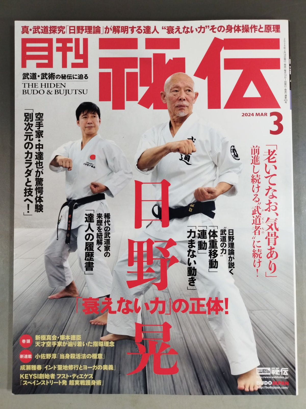 Monthly Secret 435