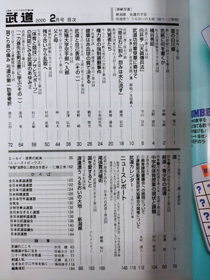 月刊武道399