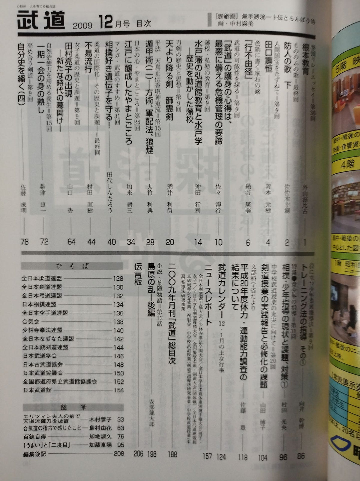 月刊武道517