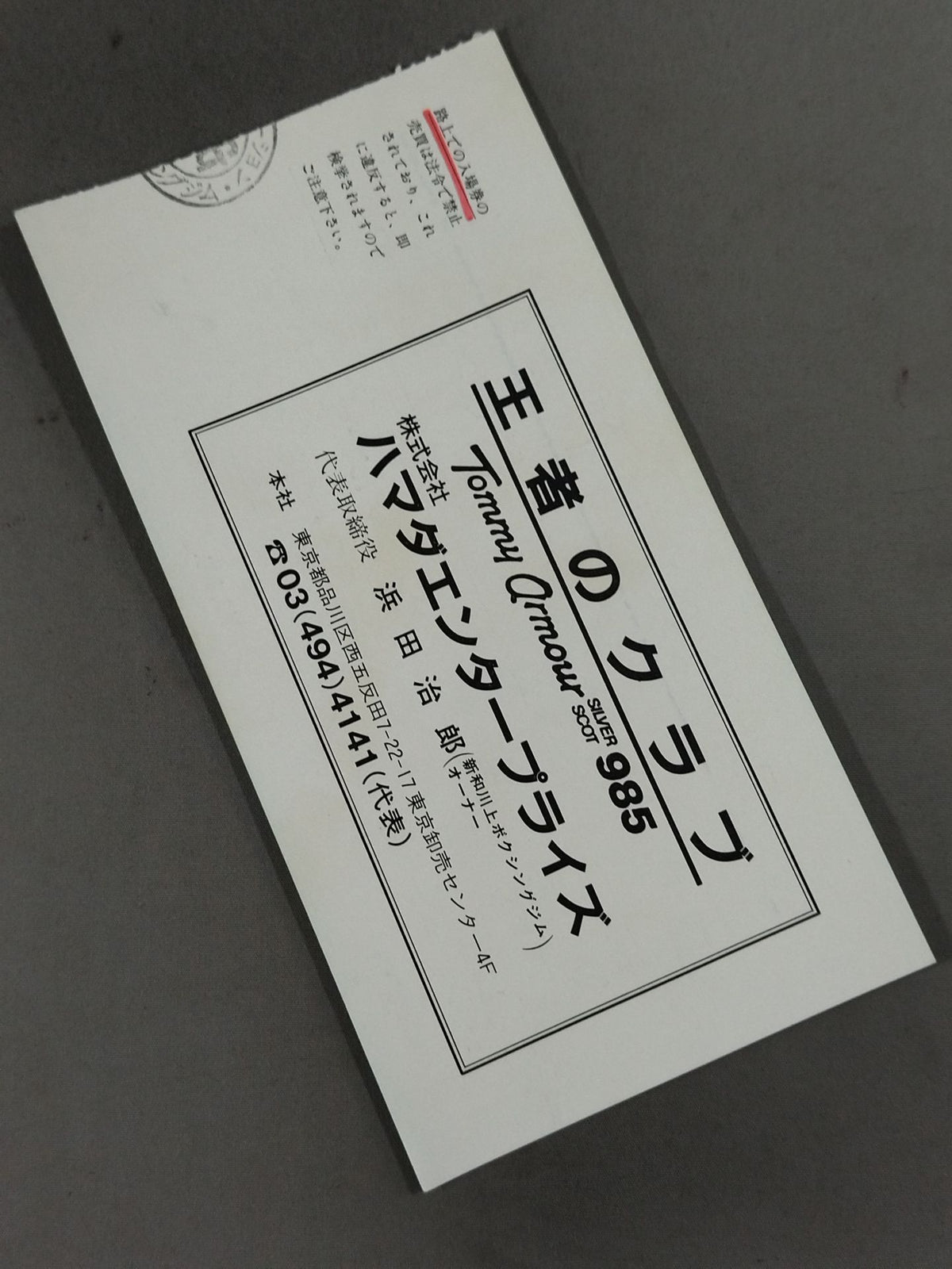 ★ Japan Bantamweight Title Match ★ Koheita Tanaka vs Soichi Shimamura