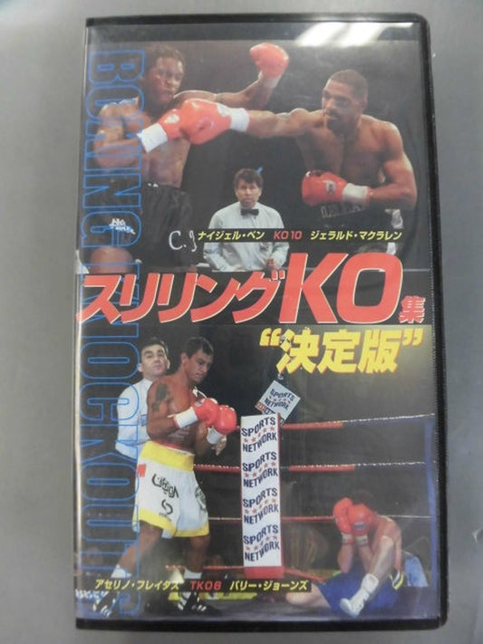 Ring Japan No.392 ★ Thrilling KO Collection "Definitive Edition" ★