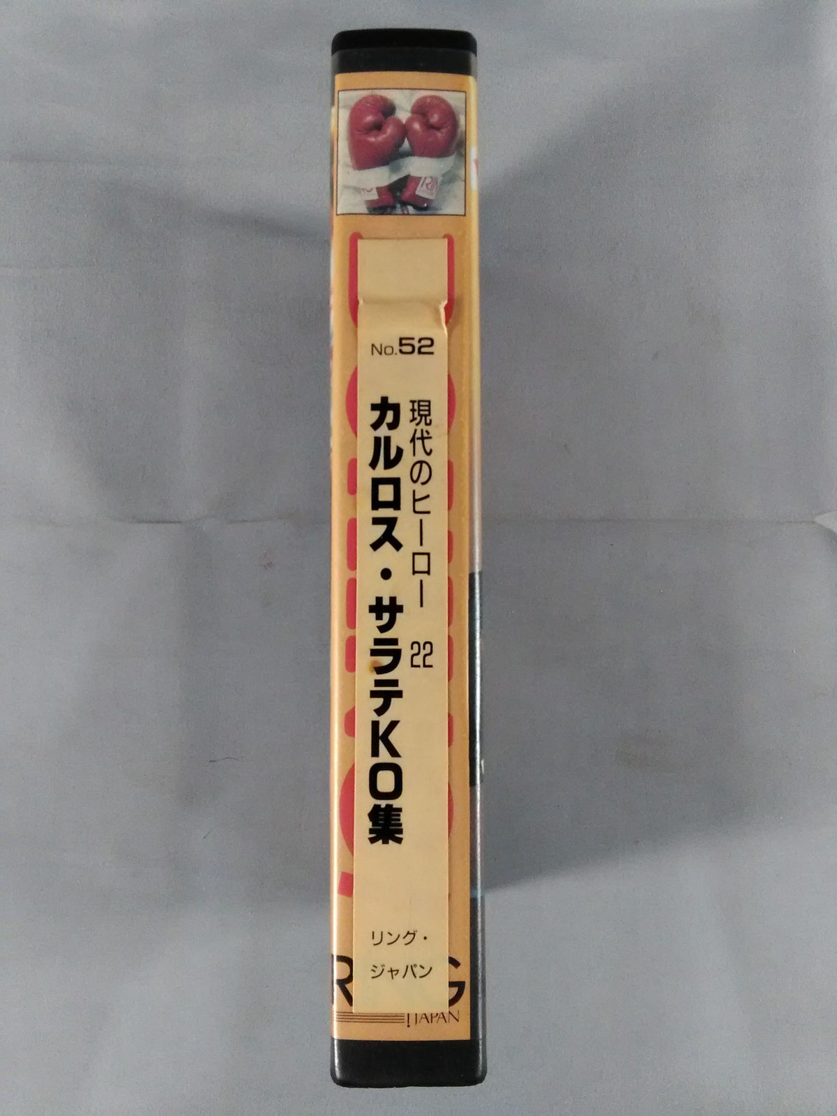 Ring Japan No.52 ★ Modern Hero (22) Carlos Zarate KO Collection ★