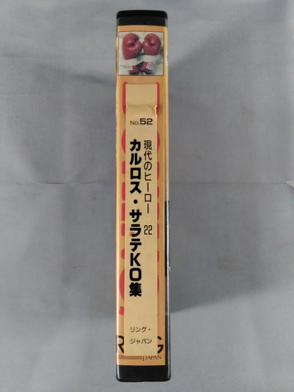 Ring Japan No.52 ★ Modern Hero (22) Carlos Zarate KO Collection ★
