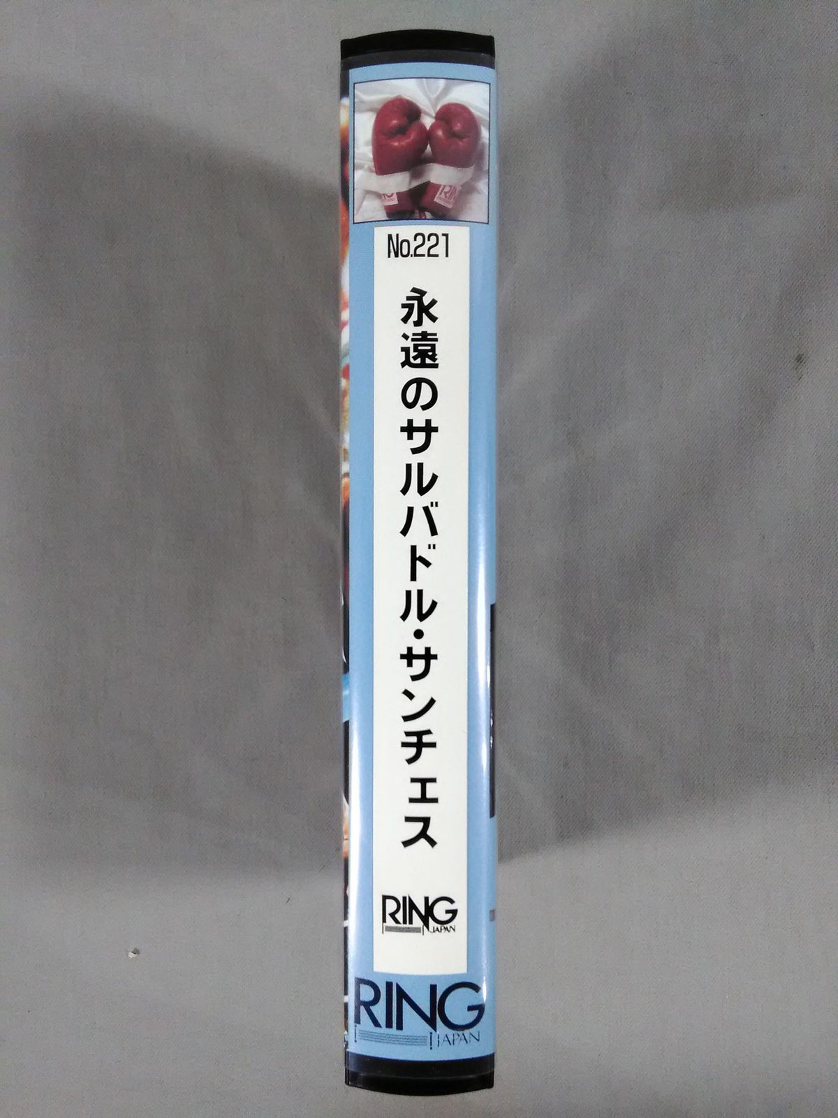 No.221 永遠のサルバドル・サンチェス
