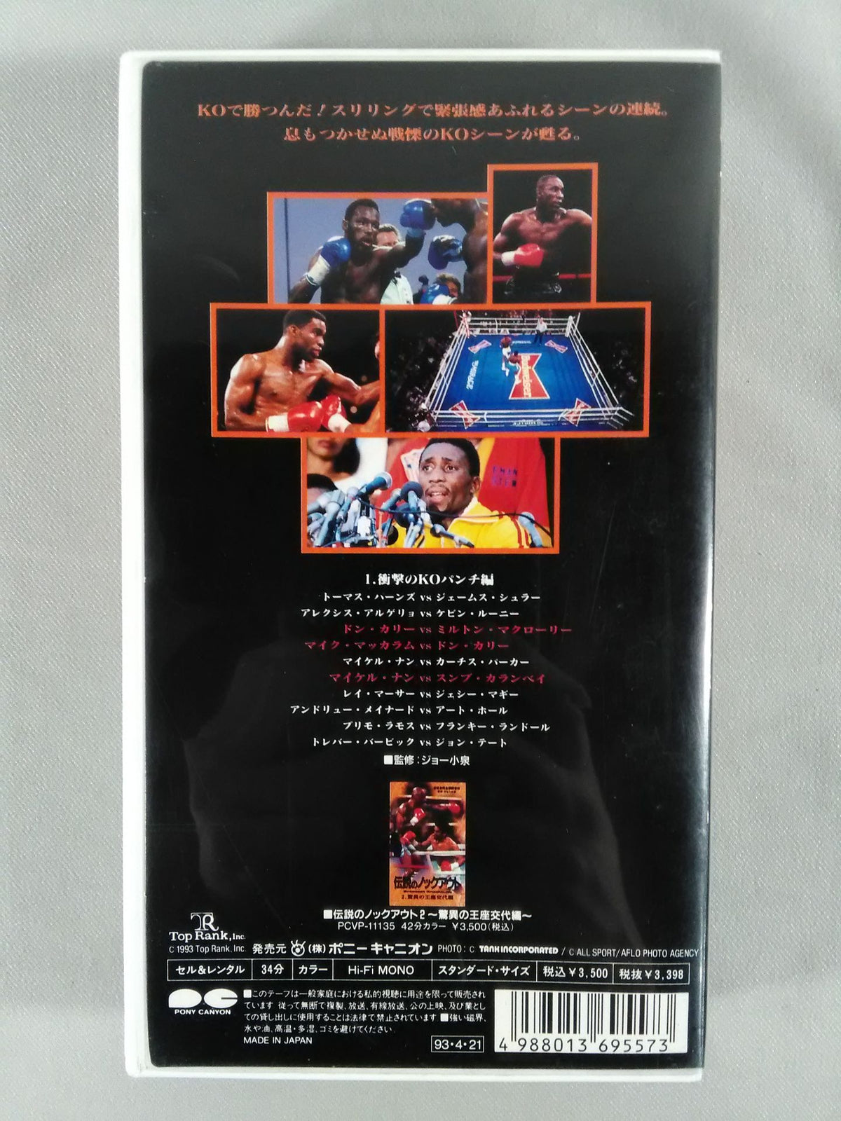 Legendary Knockout 1: Shocking KO Punch