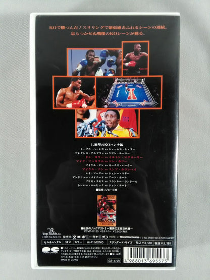 Legendary Knockout 1: Shocking KO Punch