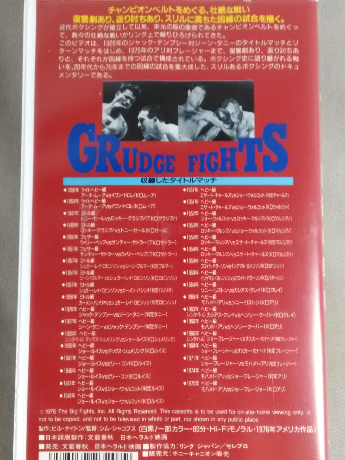 Number チャンピオン伝説3 因縁の戦い