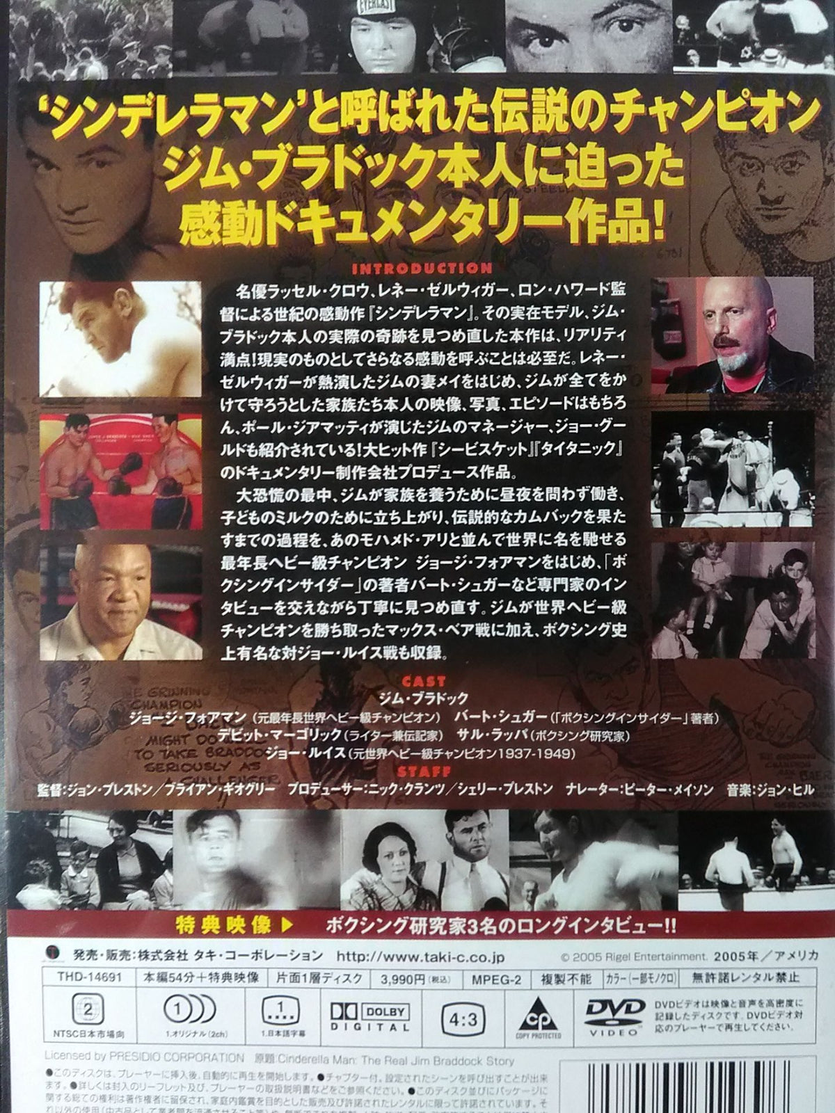 Cinderella Man Legendary Champion Jim Braddock