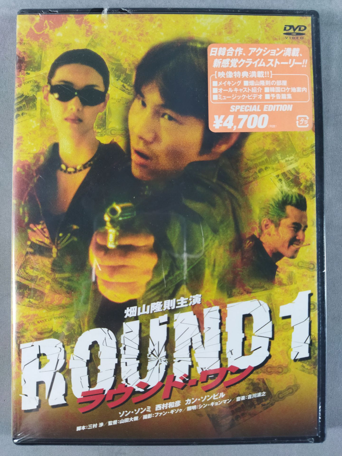 ★ Takayuki Hatayama starring ★ ROUND1