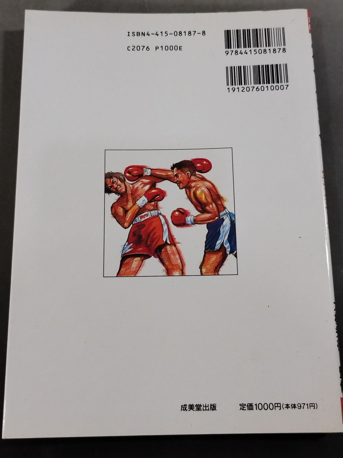 Boxing All the techniques that will help you in real life Sports graphics