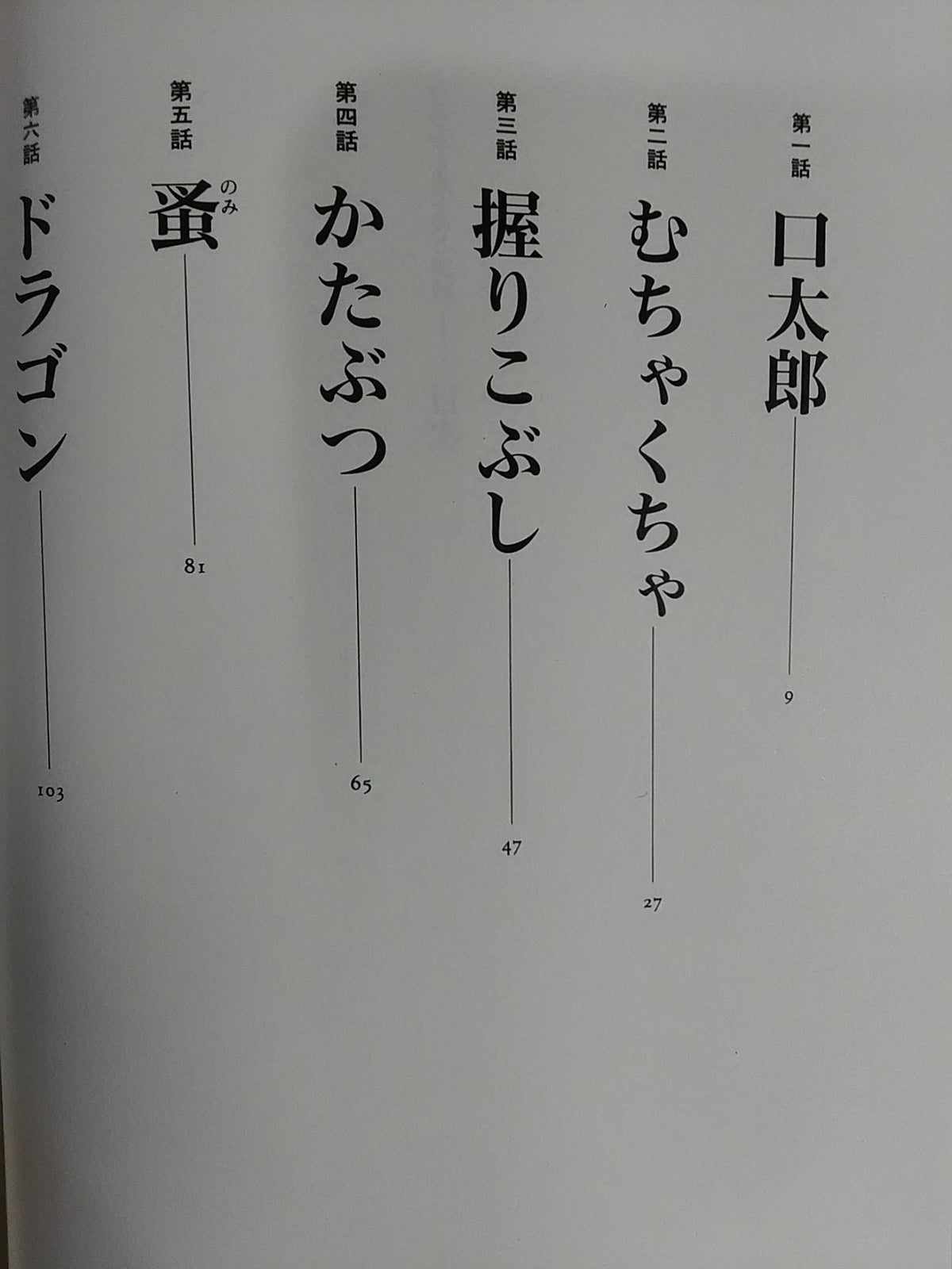 ゴングまであと30秒