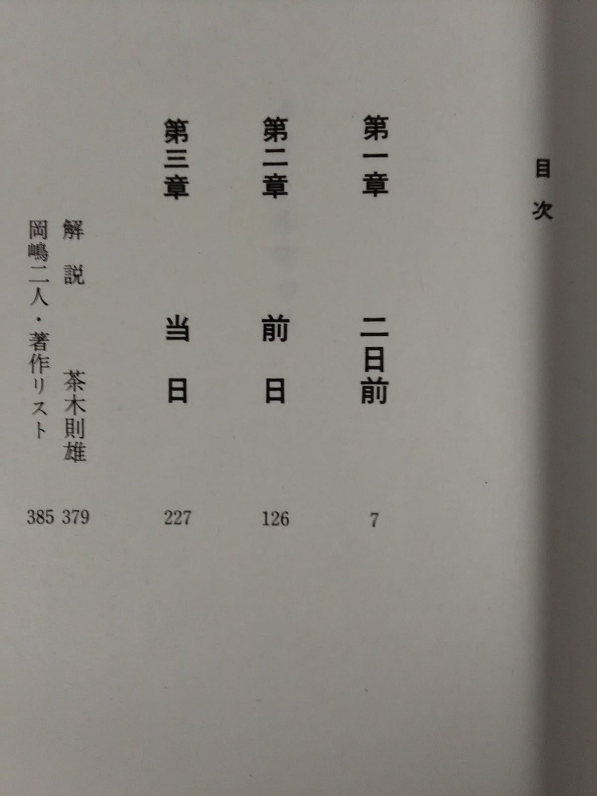Title Match