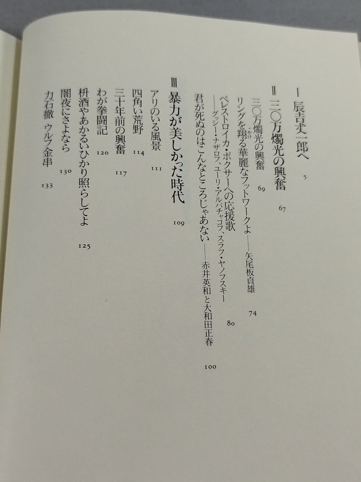 The excitement of 300,000 candles to Joichiro Tatsuyoshi